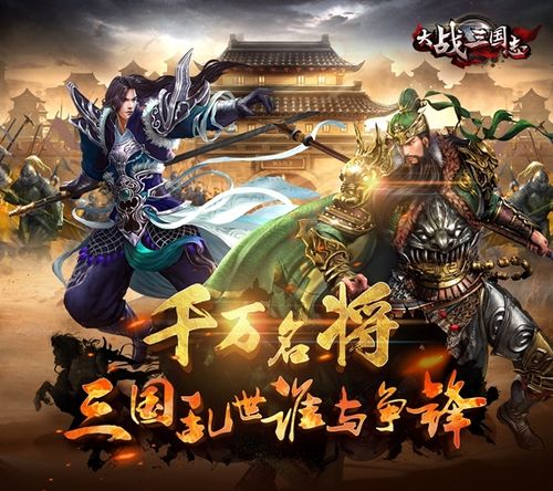 权战三国礼包领取截图3