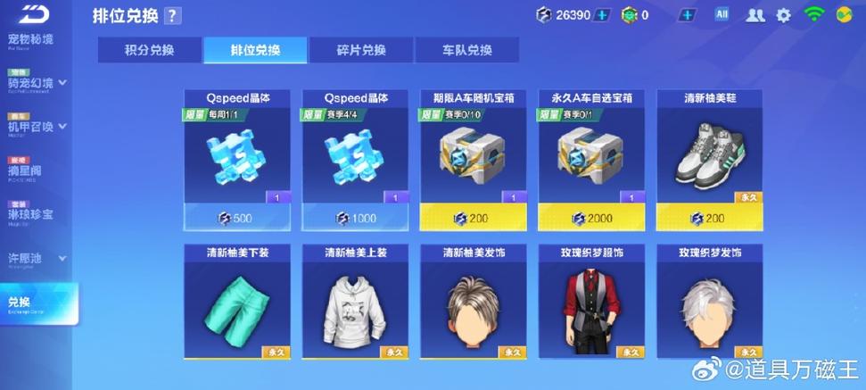 qq飞车宝宝开心宝箱几点开