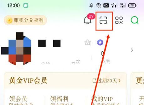 微信授权爱奇艺登录怎么取消