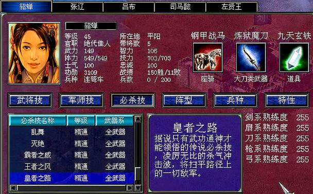 三国群英传7如何查看敌军被俘虏武将