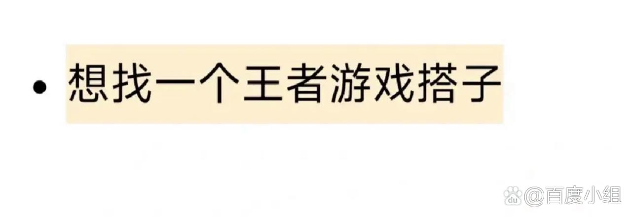 王者荣耀战队群开黑聊天