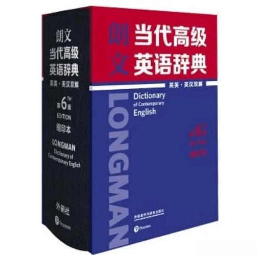 朗文词典网页版 朗文词典网页版