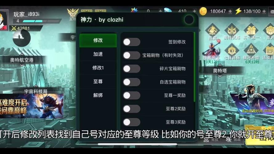 奥特曼宇宙英雄直装修改器