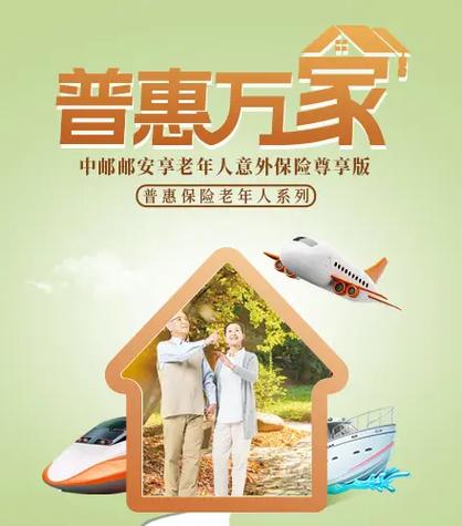 普惠保险官网