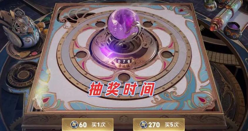王者荣耀英雄抽奖