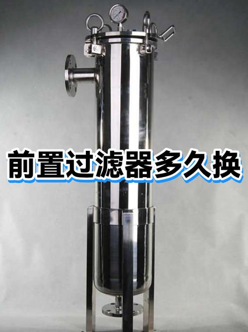 前置过滤器一般用几年