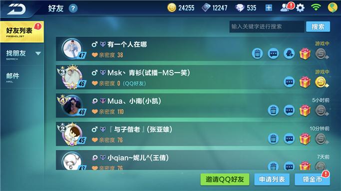 怎么加qq飞车好友的qq