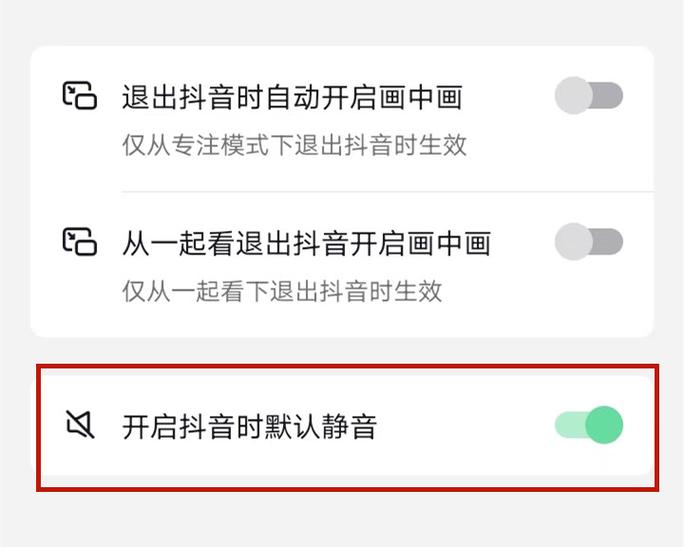 刷抖音莫名其妙声音变小