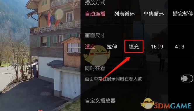 新版b站怎么横屏