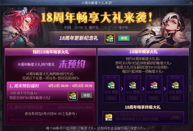 DNF回归玩家有什么福利
