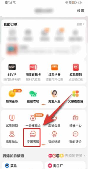 换了手机淘宝怎么恢复