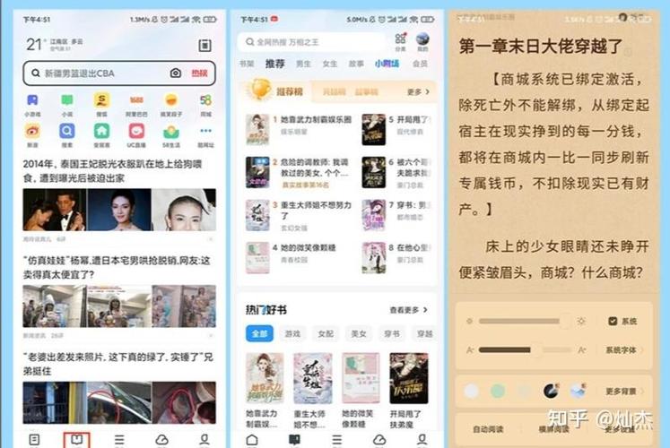 真正免费的小说阅读器有哪些