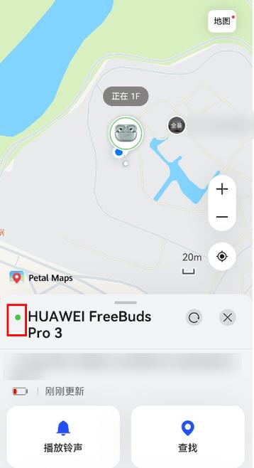 华为无线耳机freebuds3丢失怎么找