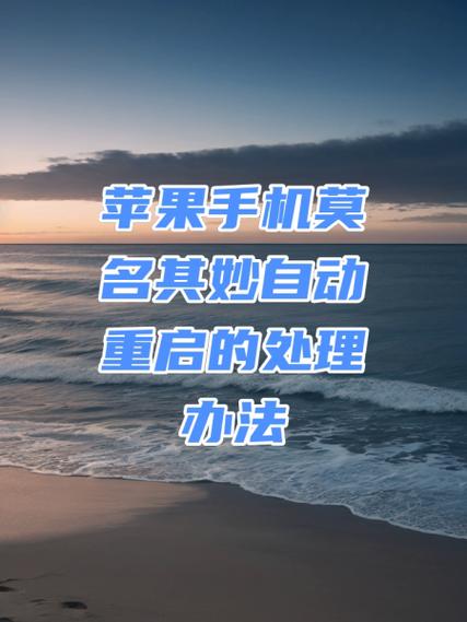手机莫名其妙自己动是为什么