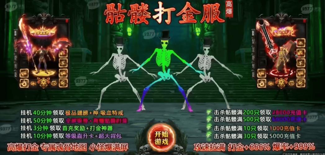 三只骷髅头的含义