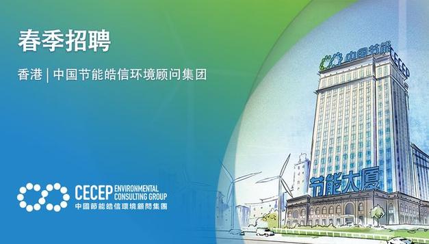 中再集团招聘官网
