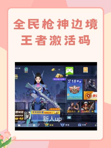 全民枪神秒玩入口