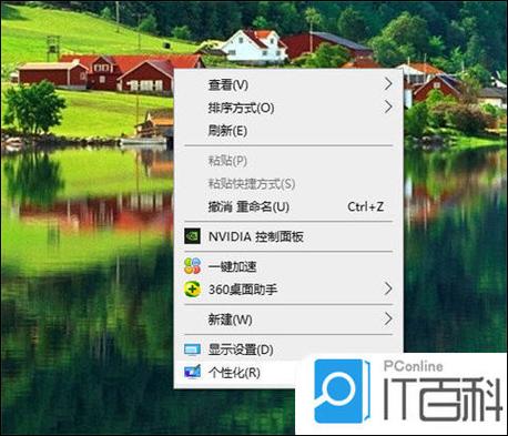 更换壁纸的步骤