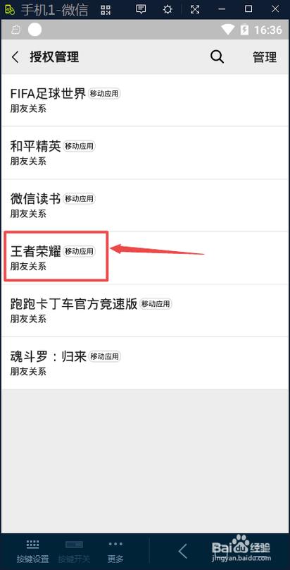 王者荣耀怎么能不让微信好友看见截图2