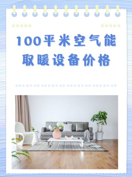 空气能一台多少钱