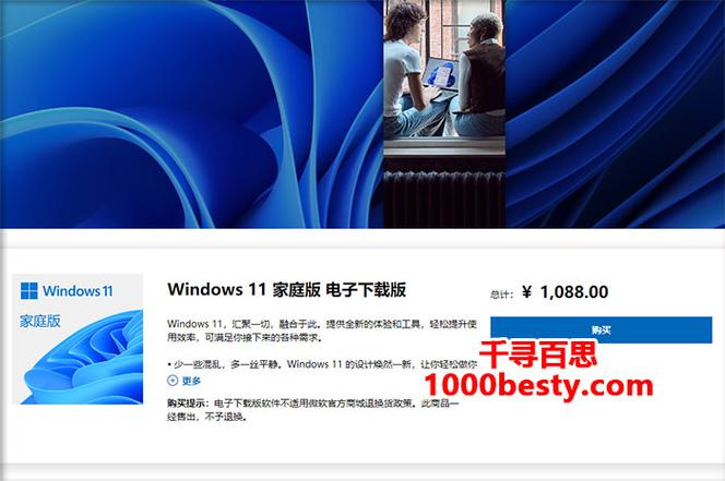 微软官方网站是多少