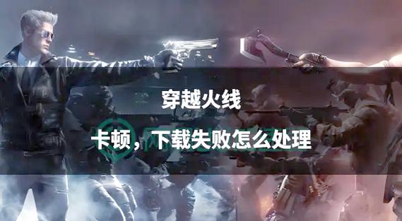 cf加载游戏进度条12就闪退