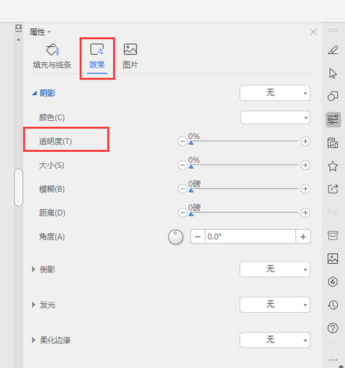 手机调整图片透明度