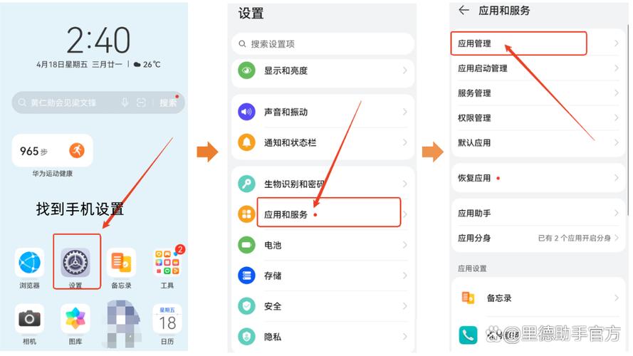 怎样取消受限制应用