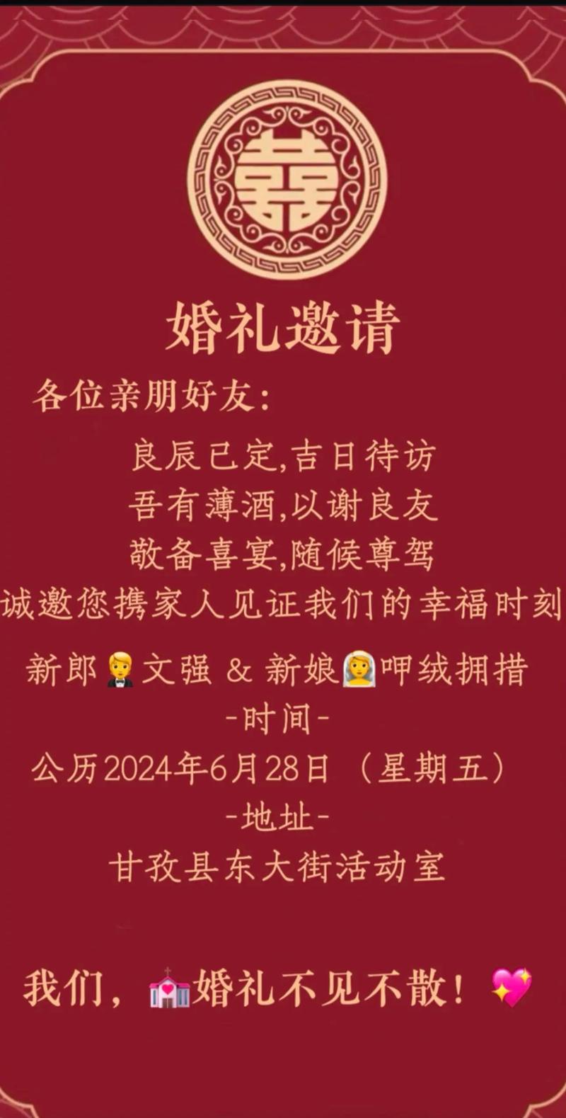 守爱邀请码 守爱邀请码