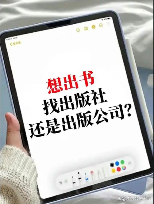 个人图书出版
