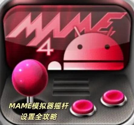 街机游戏机怎么返回游戏菜单