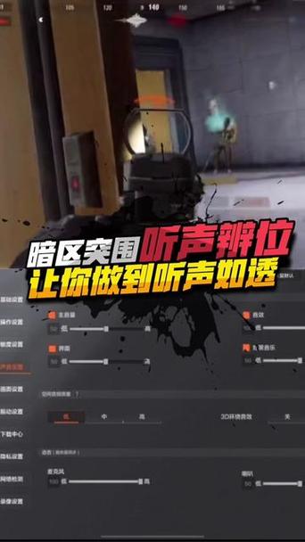 暗区突围语音包不见了怎么调出来