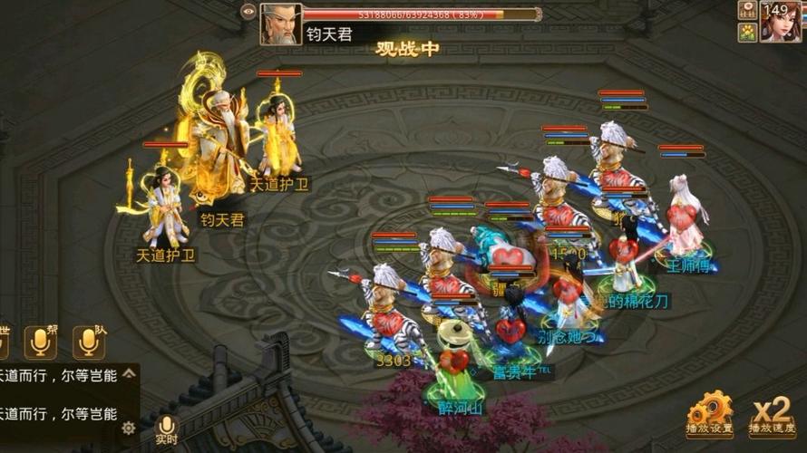 问道手游全服第一人