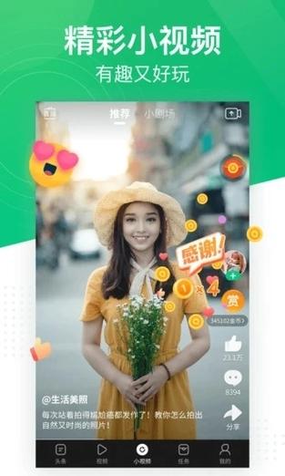 极速版趣头条走路能赚钱吗截图3