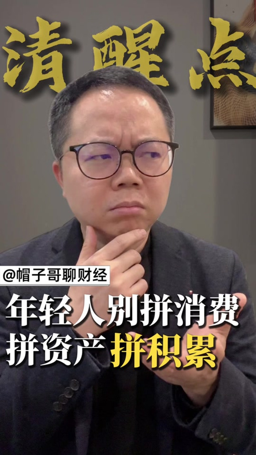 简单聊财经