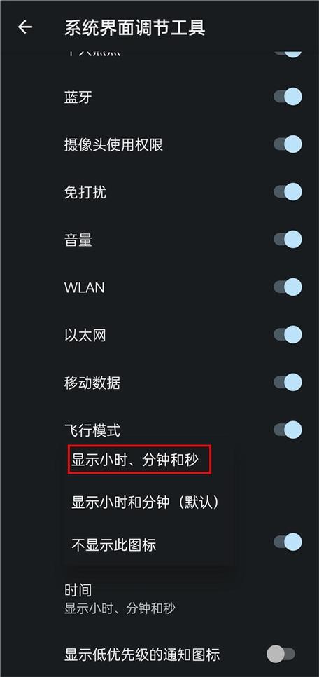 iqoo状态栏时间显示到秒