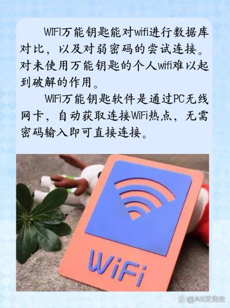 万能钥匙咋连接不上wifi呢