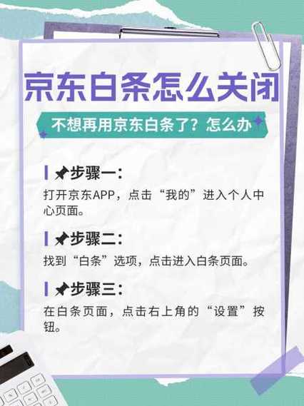 京东白条闪付限额调整