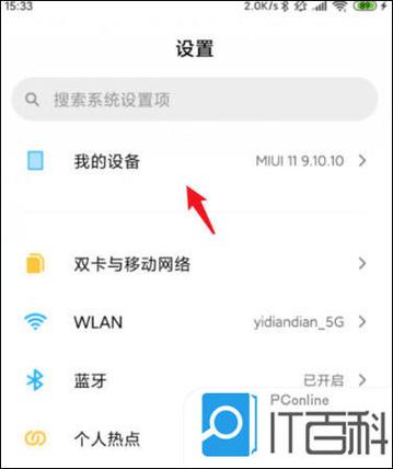 小米手机如何数据传输