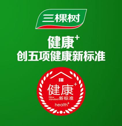 三棵树代表什么数字