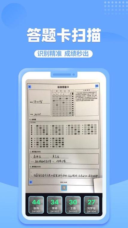 答题卡助手app软件