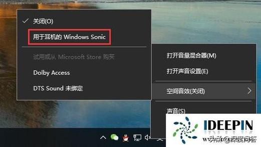 windows空间音效有用吗