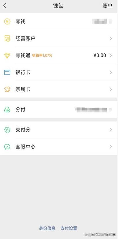 微信自动续费怎么关闭自动扣费