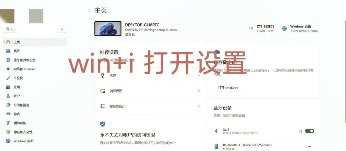 ipad如何查看wifi密码