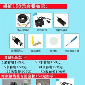 摄像头拾音和录音的区别