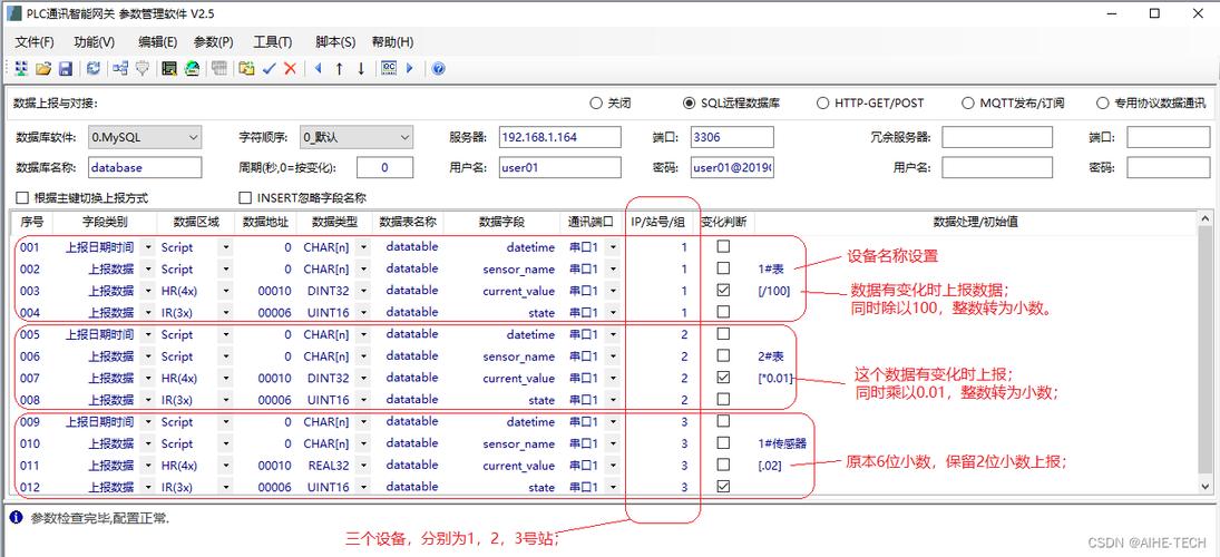 数据采集到数据库