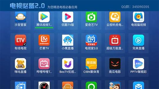 看全球电视的手机app截图2