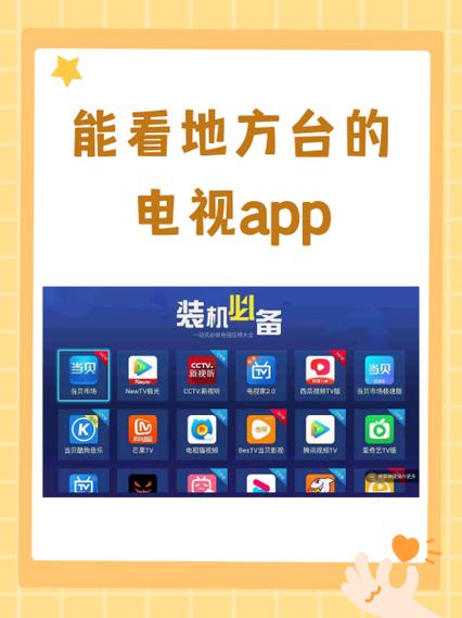 看全球电视的手机app截图3