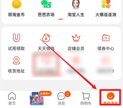 淘宝的淘口令在哪里找截图3