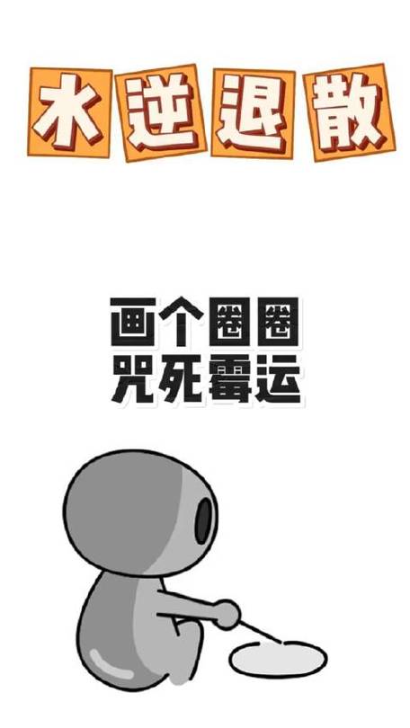 画个圈圈是什么暗语